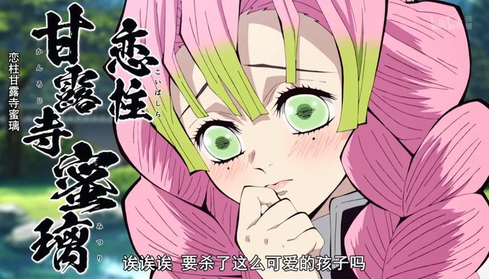 鬼灭之刃：“恋柱”实则是“痴柱”，碰到男性角色各种犯花痴