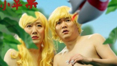 ​神曲《小苹果》涉嫌抄袭？王太利：为了闹大我要裸奔！