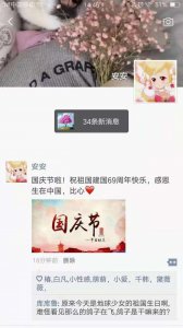 ​小花仙：安安发圈迎国庆，库库鲁发朋友圈秀恩爱，点赞评论666条
