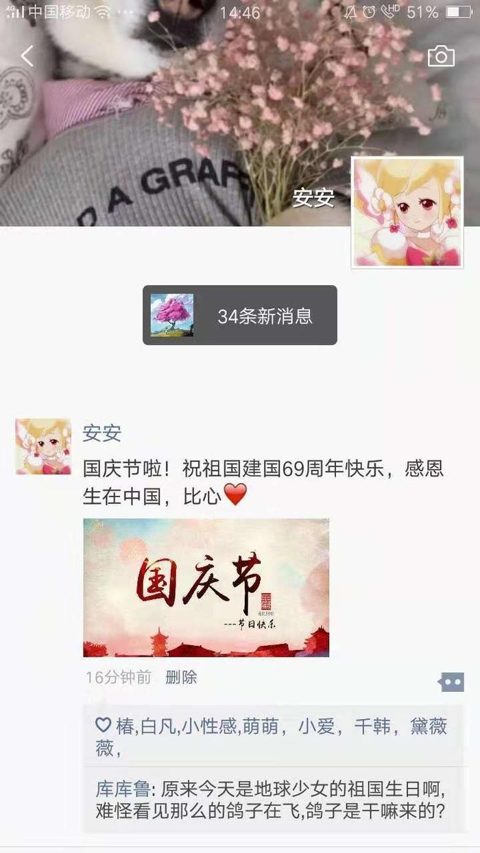 小花仙：安安发圈迎国庆，库库鲁发朋友圈秀恩爱，点赞评论666条