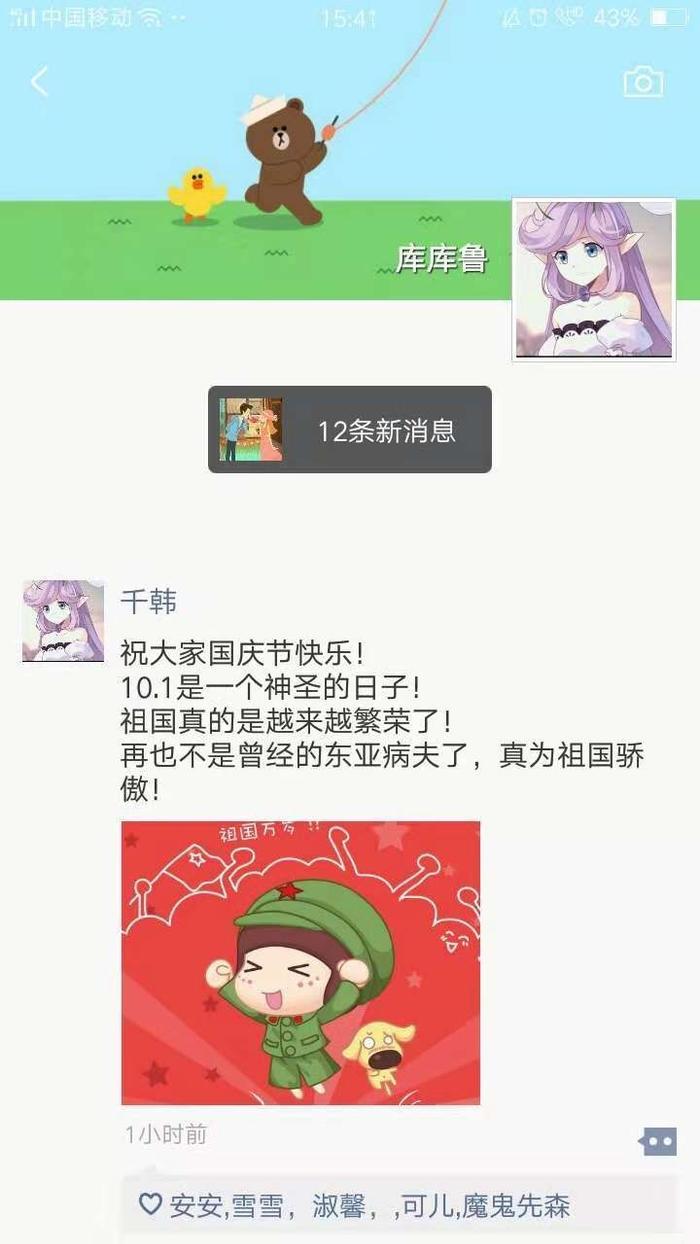 小花仙：安安发圈迎国庆，库库鲁发朋友圈秀恩爱，点赞评论666条