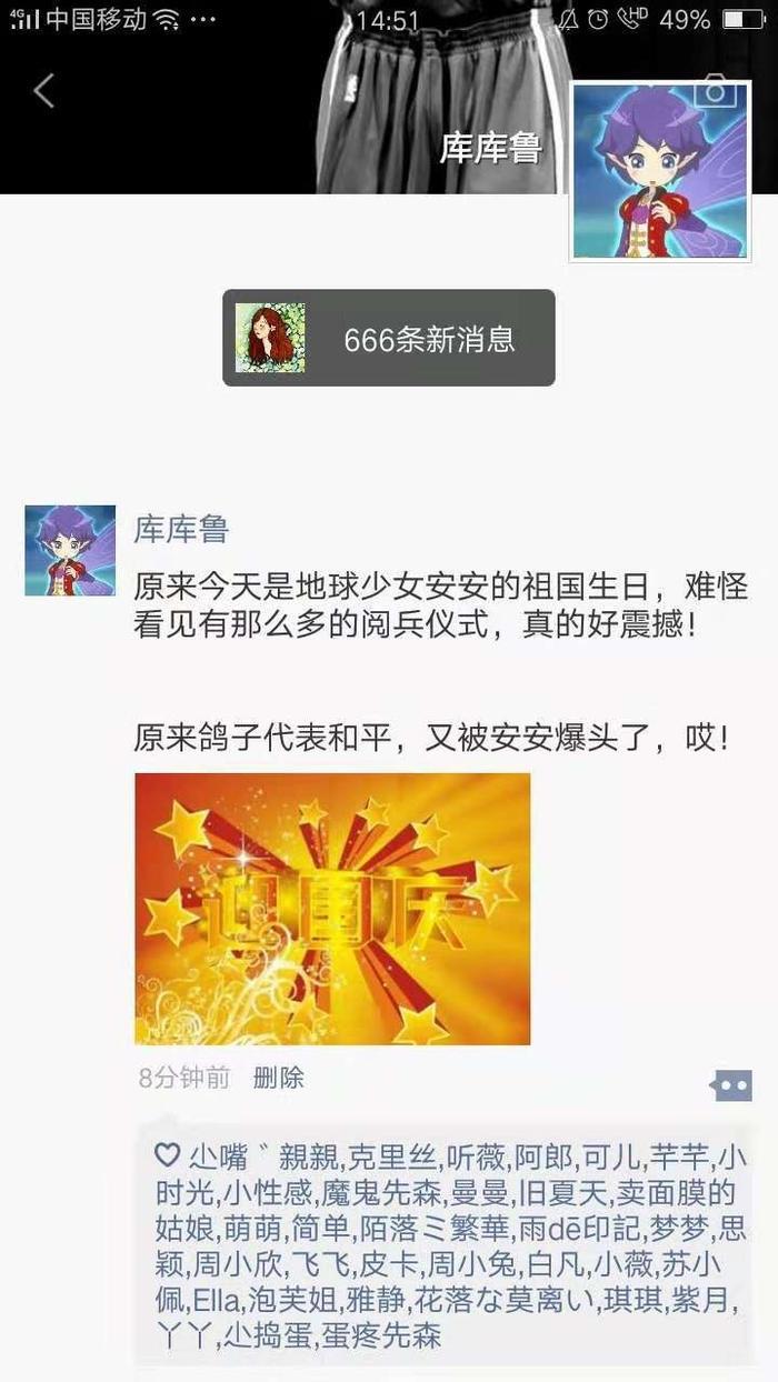 小花仙：安安发圈迎国庆，库库鲁发朋友圈秀恩爱，点赞评论666条