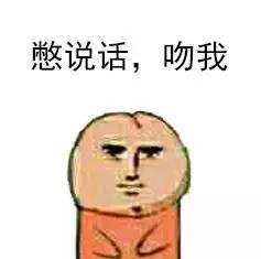 调戏专用表情包，聊天斗图必备！