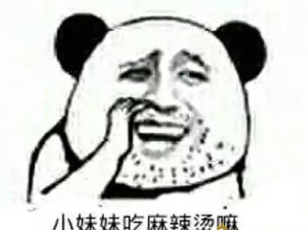 调戏专用表情包，聊天斗图必备！
