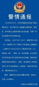 ​东莞一女司机操作不当冲上人行道连撞3人，致1人死亡