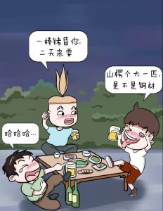 ​重庆人的划拳顺口溜，分分钟笑趴你