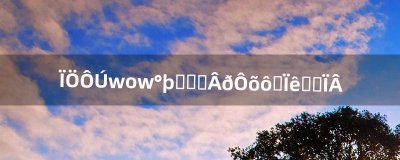 ​现在wow剥皮赚钱吗怎么赚详细说下（wow猎人剥皮怎么赚钱)