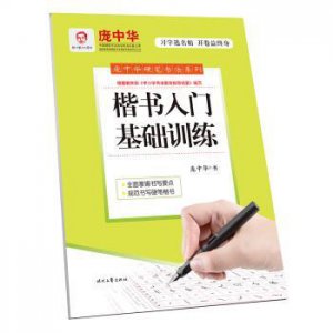 ​怎么用手机打偏旁部首（偏旁部首使用技巧)