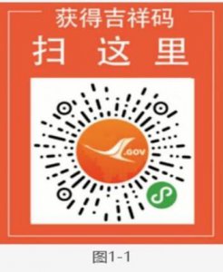 ​怎么下载吉祥码操作方法（怎样注册吉祥码的步骤)