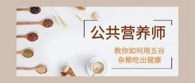 ​营养师的就业前景如何