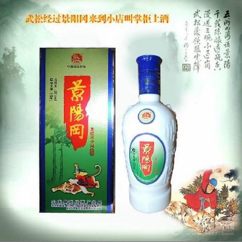 景阳冈大酒壶的价格