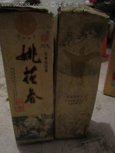 ​姚花春酒价格(姚花春酒)
