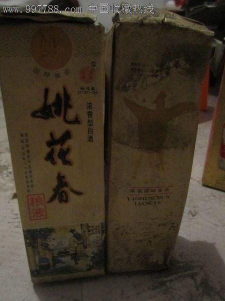 姚花春酒腊梅系列价格
