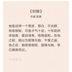 ​10本暗恋成真小说推荐：你是我年少隐秘的欢喜、此外余生皆是你