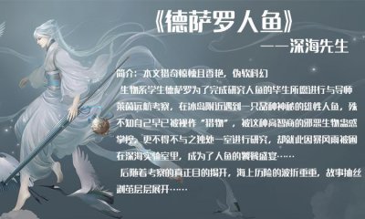 ​五本人鱼类耽美文，看偏执占有欲的人鱼攻，怎样萌到你心花乱颤！
