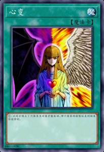 ​游戏王：一半天使，一半恶魔，卡图对称的美学