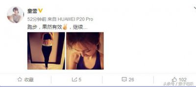 ​辣妈童蕾微博秀好身材 晒迷人马甲线，网友：这才是真正的马甲线