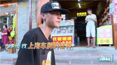 ​《变形计》郑子豪失踪奶奶急掉泪 欧曾缘遭遇突发情况