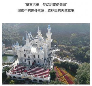 ​「预售」龙凤山庄极致浪漫圣地，享早餐+3D玻璃桥+儿童梦幻乐园