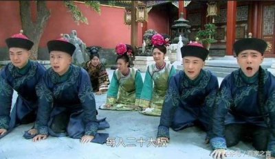 ​科普；古代普通杖刑究竟是怎么打的？