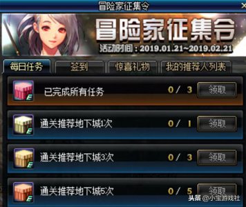 ​DNF1.21最新活动奖励：黄金增幅书、白金徽章、传说勋章自选礼盒