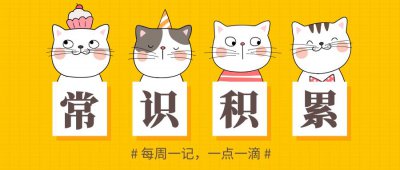 ​常识积累｜企鹅在几月份产卵？为什么浪花是白色的？