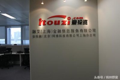 ​再临舆论风头浪尖 爱投资到底怎么样？