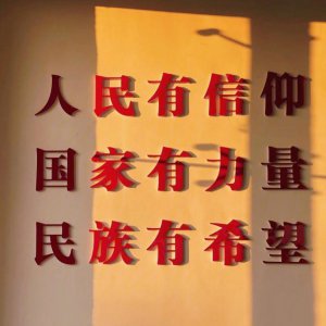 ​一些正能量文字控朋友圈背景图