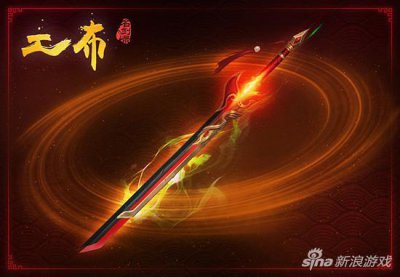 ​山海经之名剑录血剑工布剑背景介绍