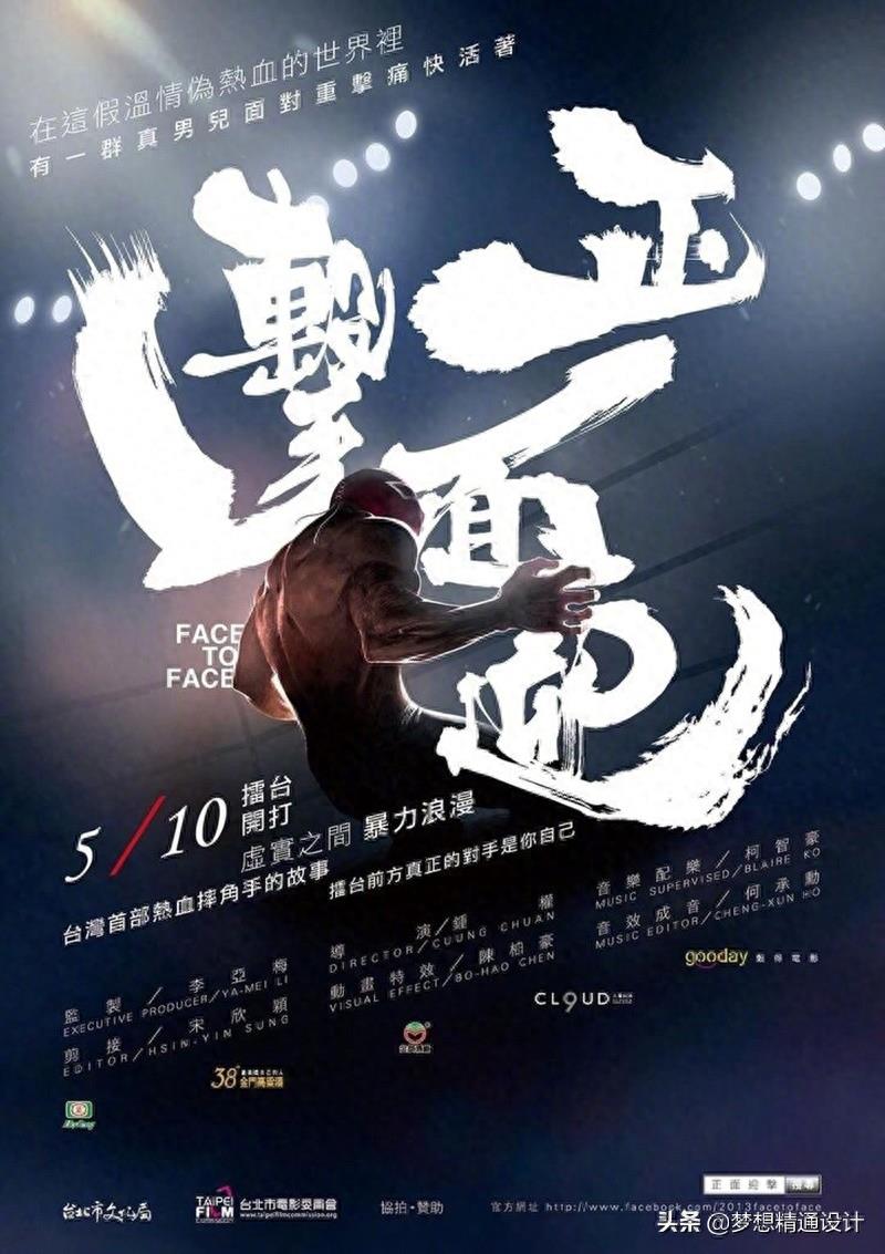 力量爆棚！20张关于运动的海报设计