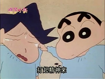 ​安慰朋友的万能表情包