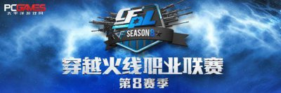 ​CFPL S8 AG赛季回顾 全胜将军直指第五冠