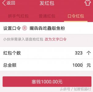 ​QQ语音红包火了！看看下面这些奇葩的语音口令，收藏备用！