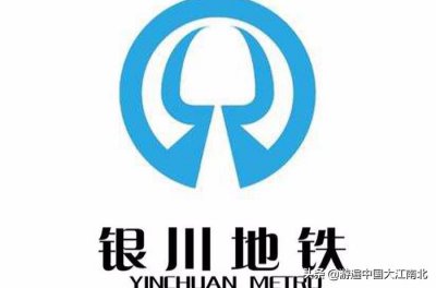 ​银川轨道交通，你还知多少