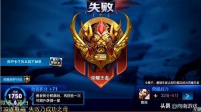 ​王者荣耀：骚白再次挑战182连胜，1天翻两次车，耻辱下播！