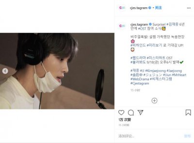 ​金在中时隔6年再战韩国市场，献唱网剧OST，顺毛造型仍是童颜