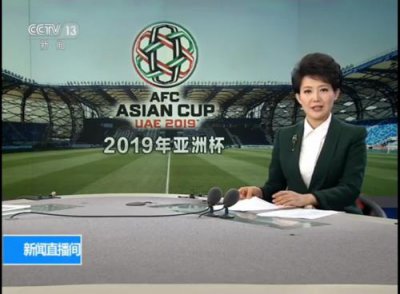 ​亚洲杯：中国VS伊朗比赛直播 CCTV5体育频道在线观看