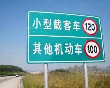 ​全长161公里！我国首条“不限速高速公路”年底开通