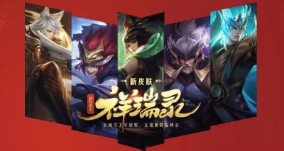 ​花木兰苏烈猪年限定皮肤2月19日上线，附麒麟玄武动态效果曝光