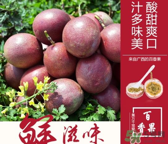 百香果外壳发霉了能吃吗？百香果外壳发霉怎么回事？