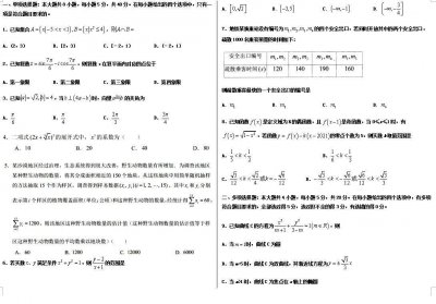 ​高考考前押题卷