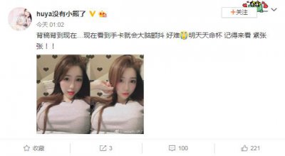 ​“八倍镜解说”小熊再次亮相虎牙天命杯，这次还是大长腿？