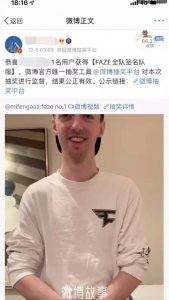 ​PCL双冠王老板mifengaaa抽奖Faze全队签名队服遭粉丝挂咸鱼