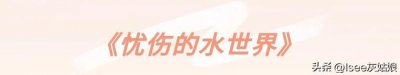 ​用童心绘出二十大精神｜绿色发展环保创意画欣赏