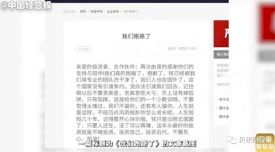 ​承诺年回报率高达16%！空壳企业盛大金禧，为何得到投资者信任？