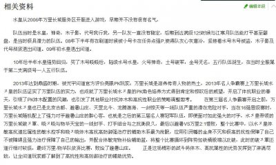 ​风雨十一年盘点问道这些年出现的十大牛人 你还记得几个