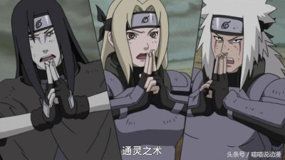 ​火影：盘点火影里拥有三忍名号的15位忍者，最后那组有点少儿不宜