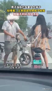 ​奇葩！男子当街拦车索要女生原味袜子，拿到手后凑近鼻子猛吸几口