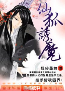 ​强推！《仙狐诱魔》《熊猫帝后》可爱萌宠受文