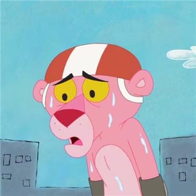 小可爱粉红豹微信头像搞笑又搞怪